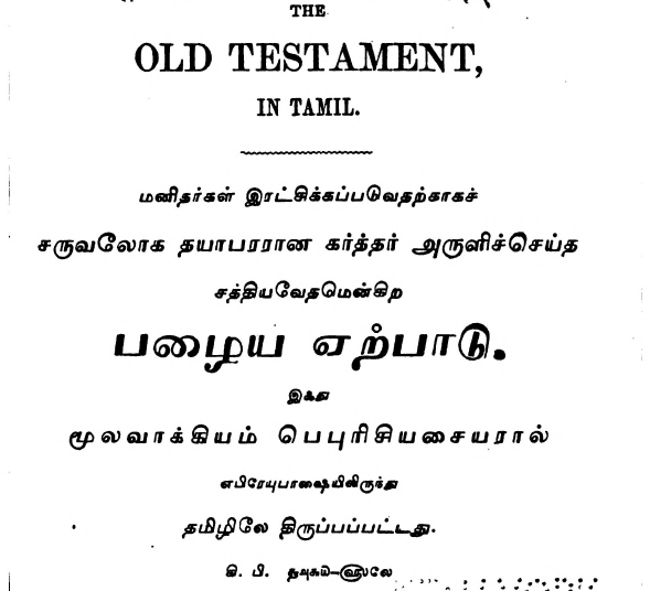 Tamil english bible free download pdf
